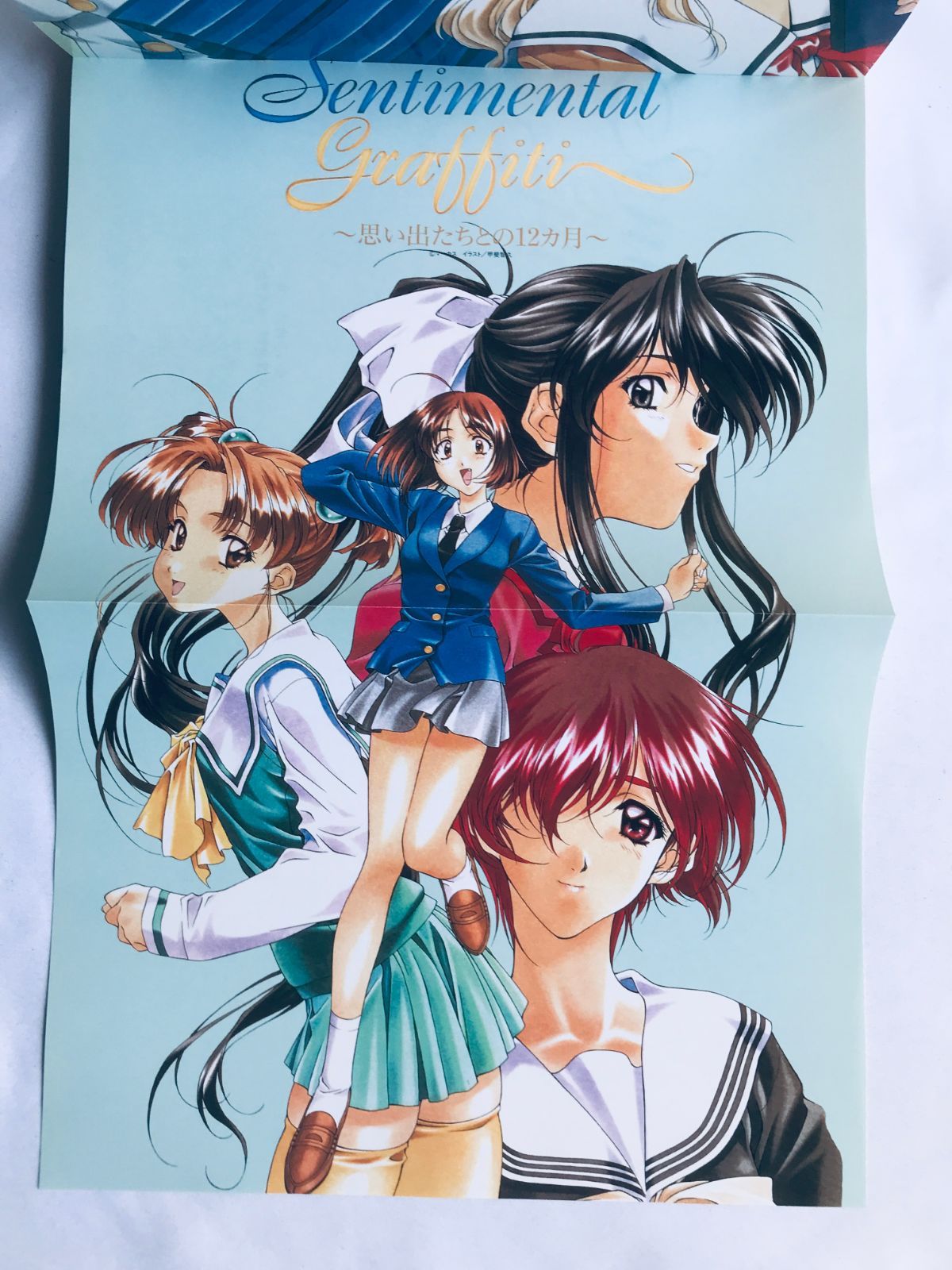 センチメンタルグラフティ 思い出たちとの12ヵ月 ガイド 攻略本 初版