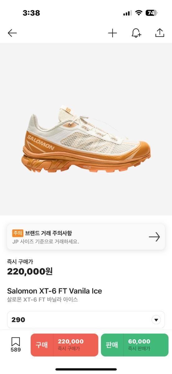【雷市場（ポンジャン）商品韓国直送】SALOMON(サロモン) xt6 FT 290