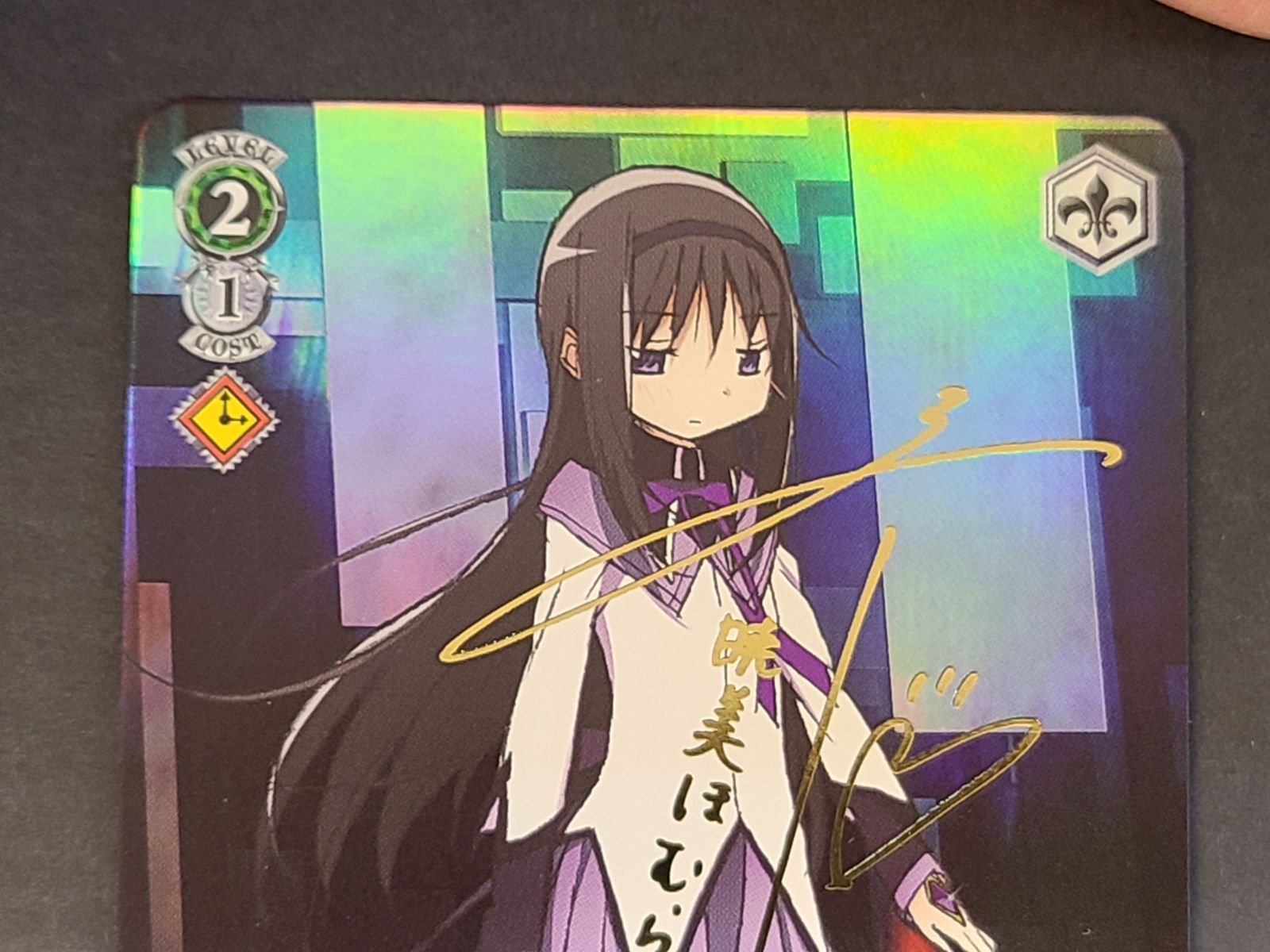 ヴァイス まどマギ サイン入り SP 3枚セット 巴 マミ “内緒”のまどか