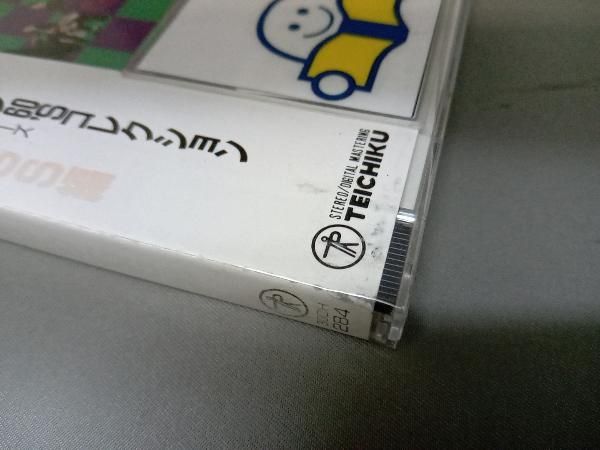 オムニバス) CD 究極のレトロ ゴールデン60'sコレクション