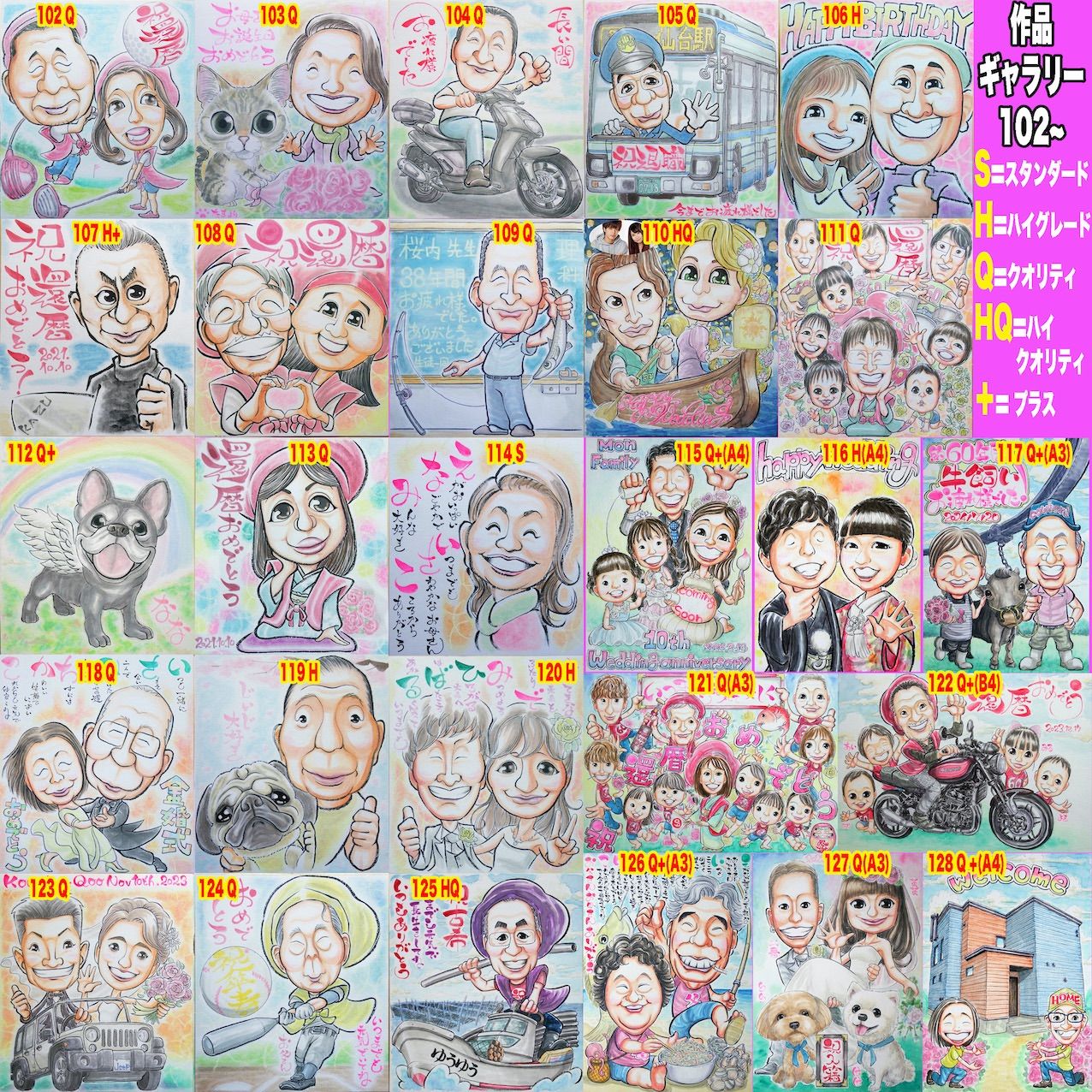 プロの大人数似顔絵イラストオーダーメイド：大人数は特に得意です