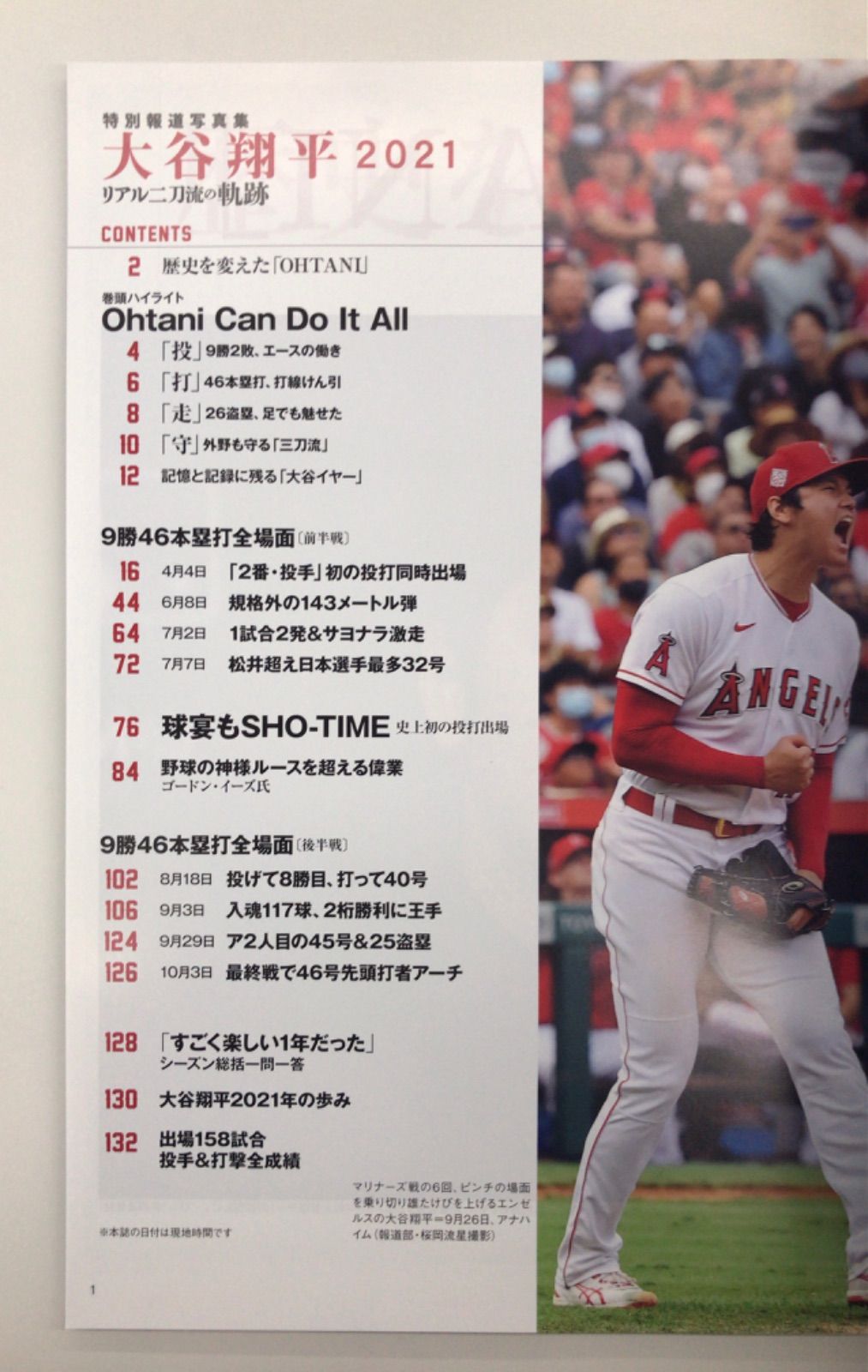 祝 大谷翔平満票MVP号外朝刊セット ☆2023年11月17日18日 - その他