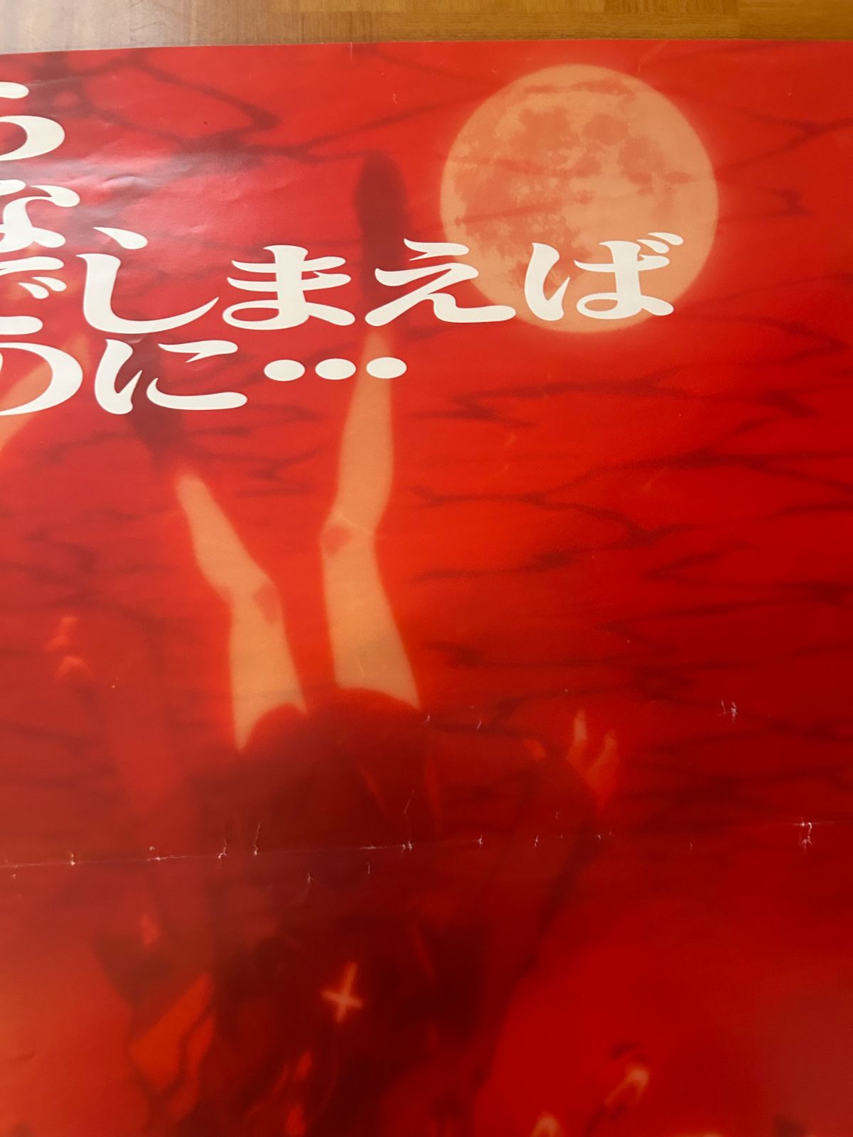 【未使用】新世紀エヴァンゲリオン劇場版 Air / まごころを、君に【ポスター】 Amazon.co.jp: 新世紀エヴァンゲリオン 劇場版 ポスター 当時物