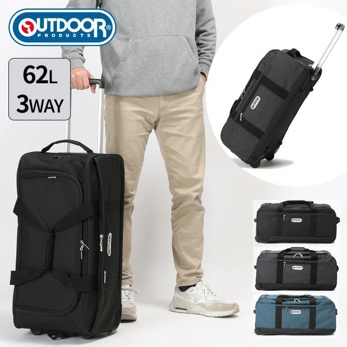 OUTDOORPRODUCTS キャリーケース 約62L 62401 3WAY キャリーバッグ ショルダーバッグ ボストンバッグ アウトドアプロダクツ ボストンキャリー3ＷＡＹ 合宿 研修 修学旅行 旅行