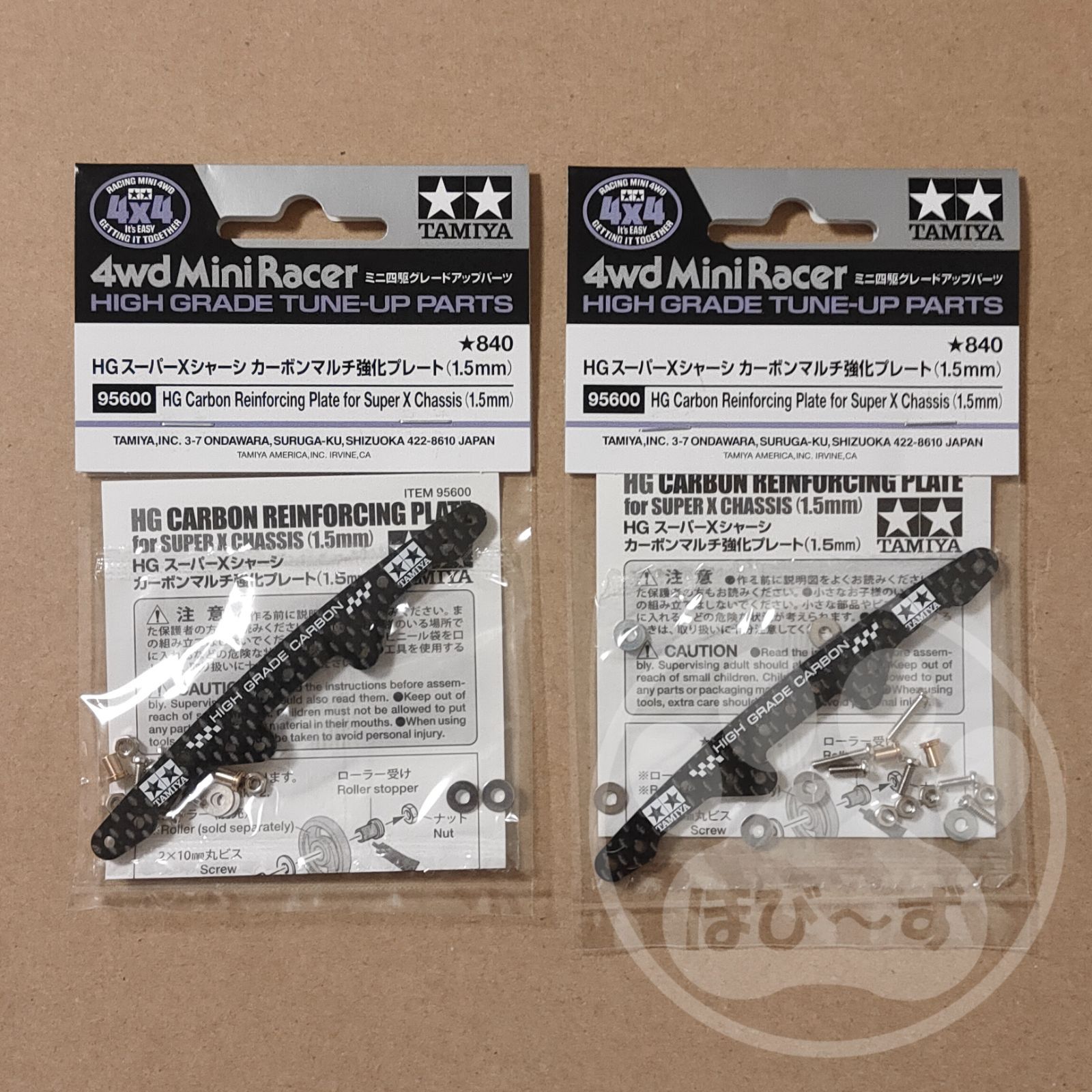 Amazon | タミヤ ミニ四駆特別企画商品 HG スーパーXシャーシ