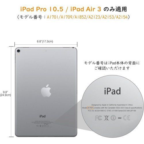 MoKo iPad Air 3 ケース iPad Pro 10.5 ケース iPad Air 第3世代 2019