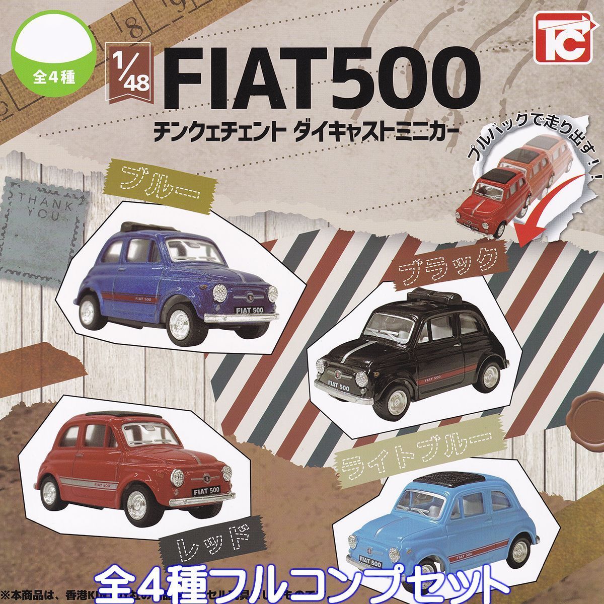 1／48 FIAT500 チンクェチェント ダイキャストミニカー トイズキャビン