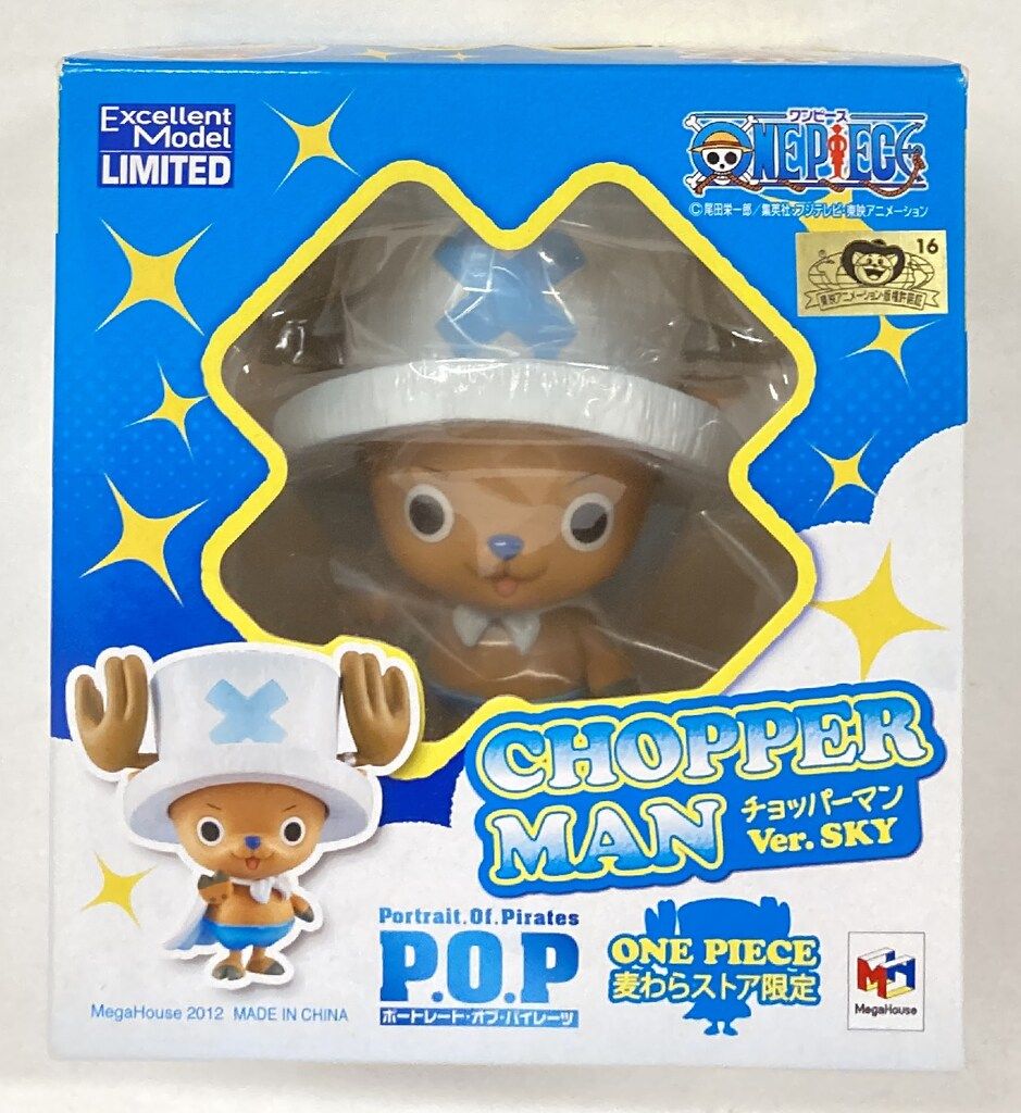 MegaHouse - メガハウス　STUFFED Collection  チョッパーマン トニートニー・チョッパー SECOND EDITION | メガホビ MEGAHOBBY