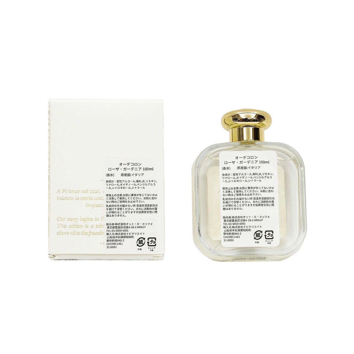 サンタマリアノヴェッラ　ガーデニア　100ml Rosa Gardenia: Eau de Cologne - Santa Maria Novella