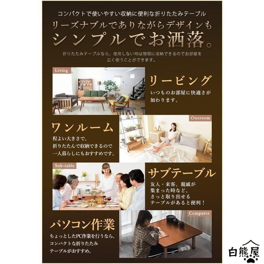 折れ脚テーブル