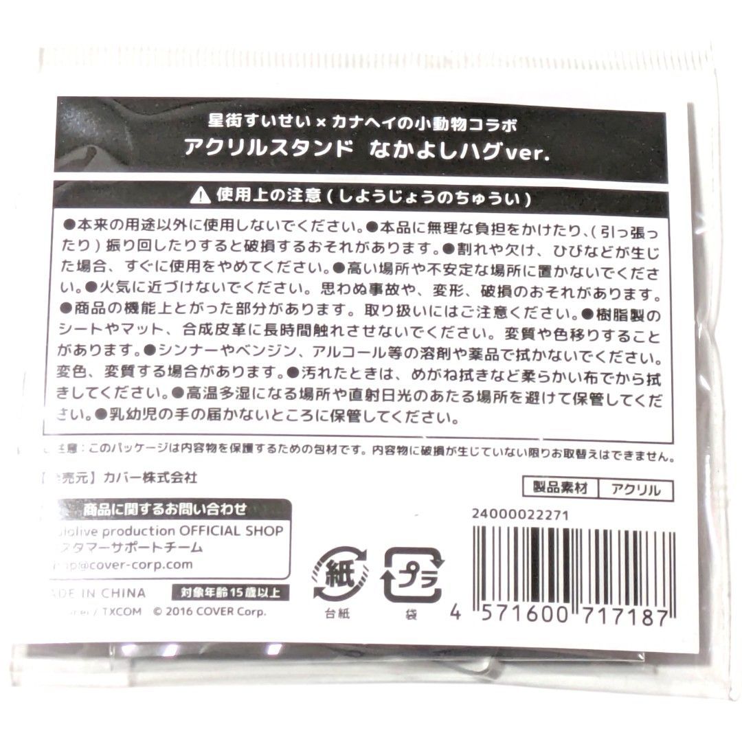 おでかけ コンプリート