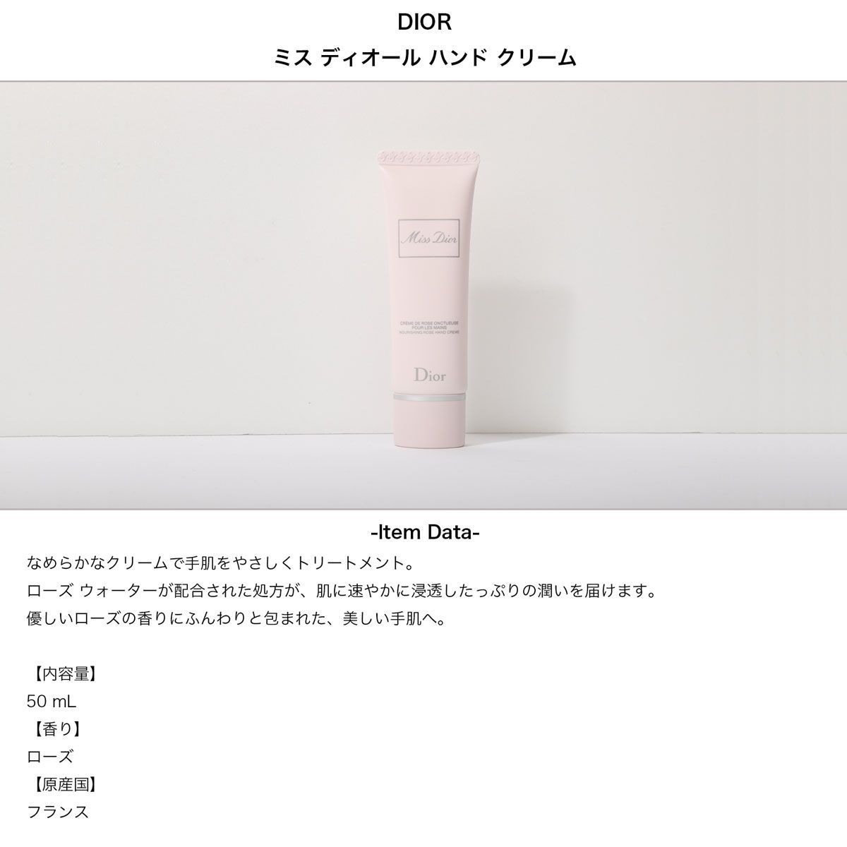 ディオール Dior ハンドケアセット ハンドジェル ハンドクリーム 保湿