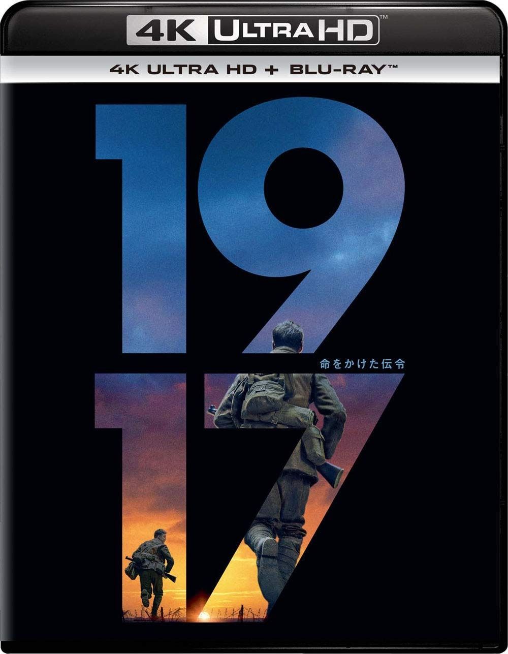 1917 命をかけた伝令 4K Ultra HD ブルーレイ 4K ULTRA HD Blu-ray