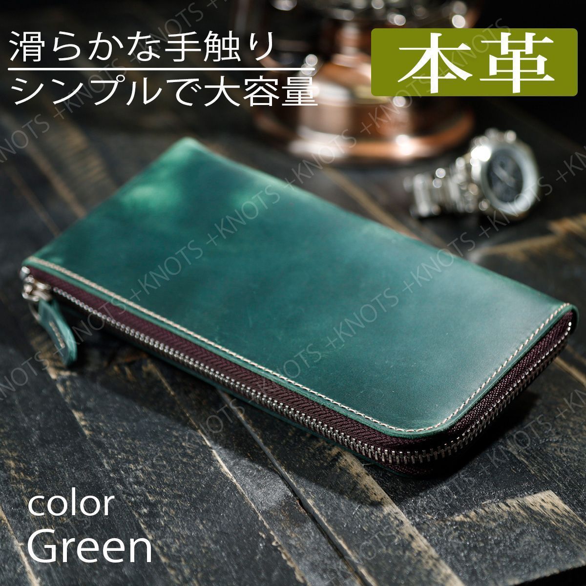 本革 長財布 緑色 かぎる