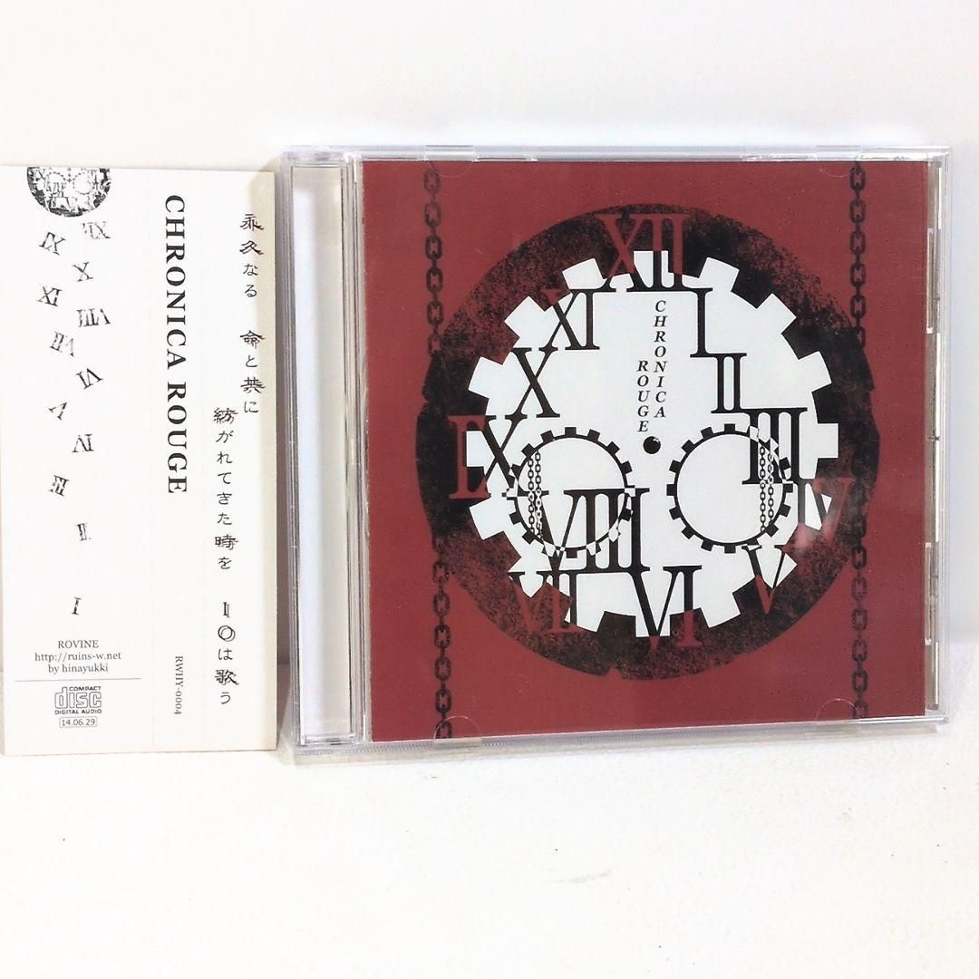 CHRONICA ROUGE 仕事してP ROVINE ボカロ 同人 CD