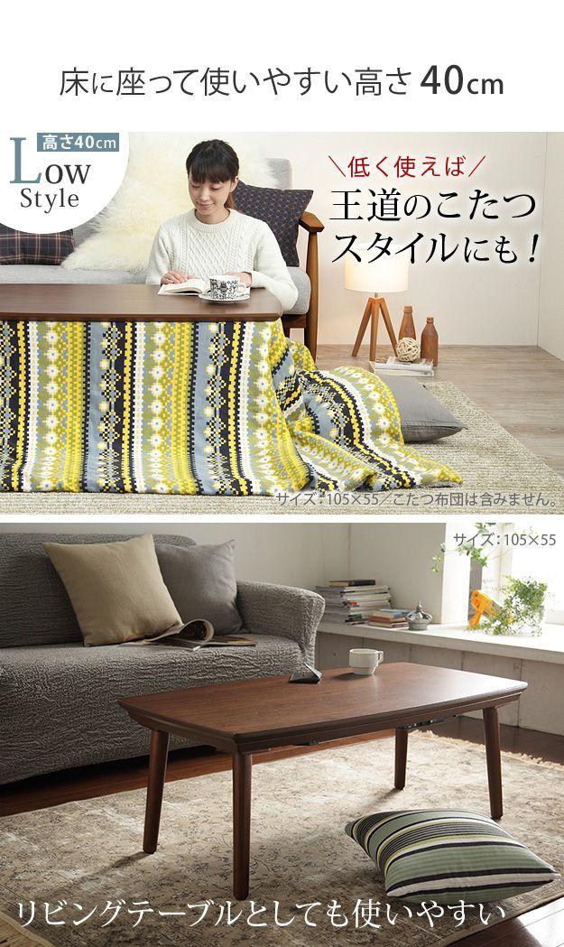 こたつ テーブル 長方形 ソファで使えるフラットヒーターこたつ