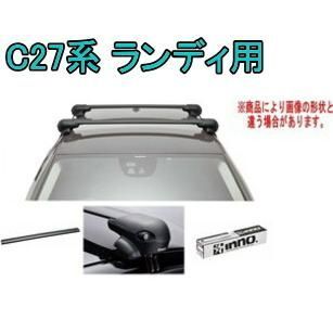 INNO キャリアセット エアロベース スズキ C27系 ランディ用【XS201