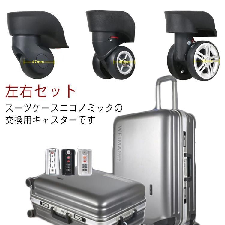 ホイール キャスター 交換用キャスター 交換用タイヤ スーツ