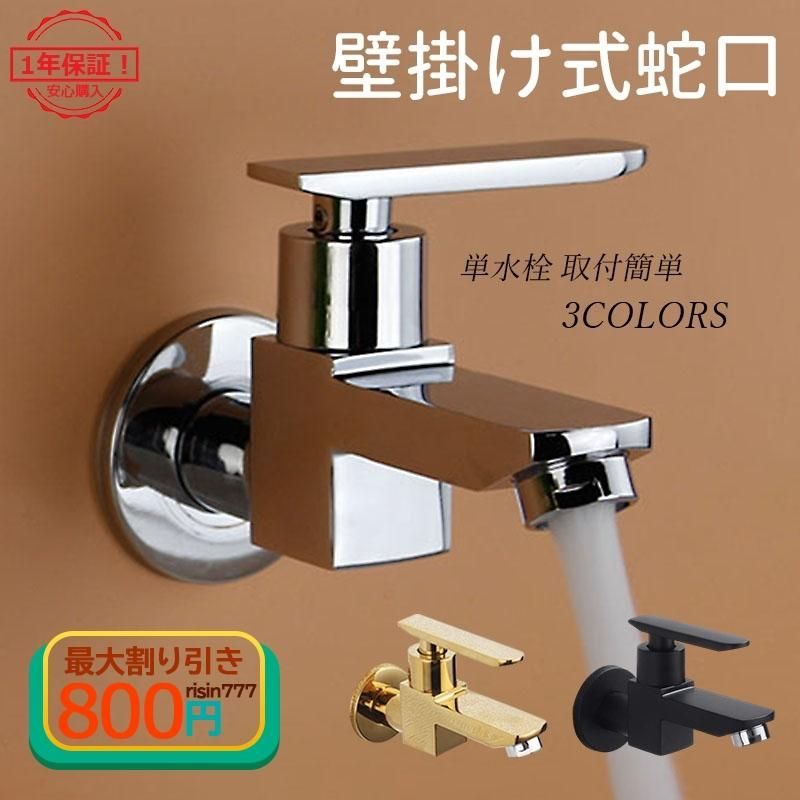 エコウォーター2本セットおまけ付き 蛇口 蛇口交換 滝水流 混合水栓 おしゃれ 台所用品 浴室 洗面台 バブル水流