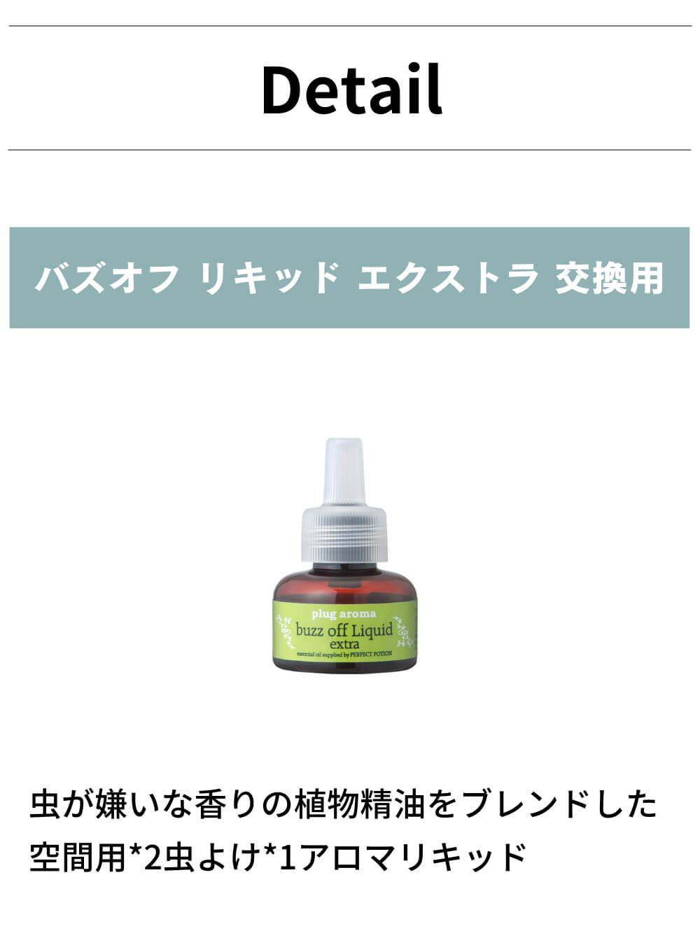 plug aroma