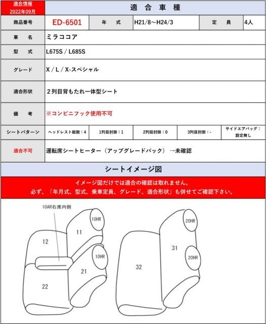 Clazzio L675S_L685S ミラココア H21 8～H30 3 用シートカバー クラッツィオ×ジュニア LAWEED_CL