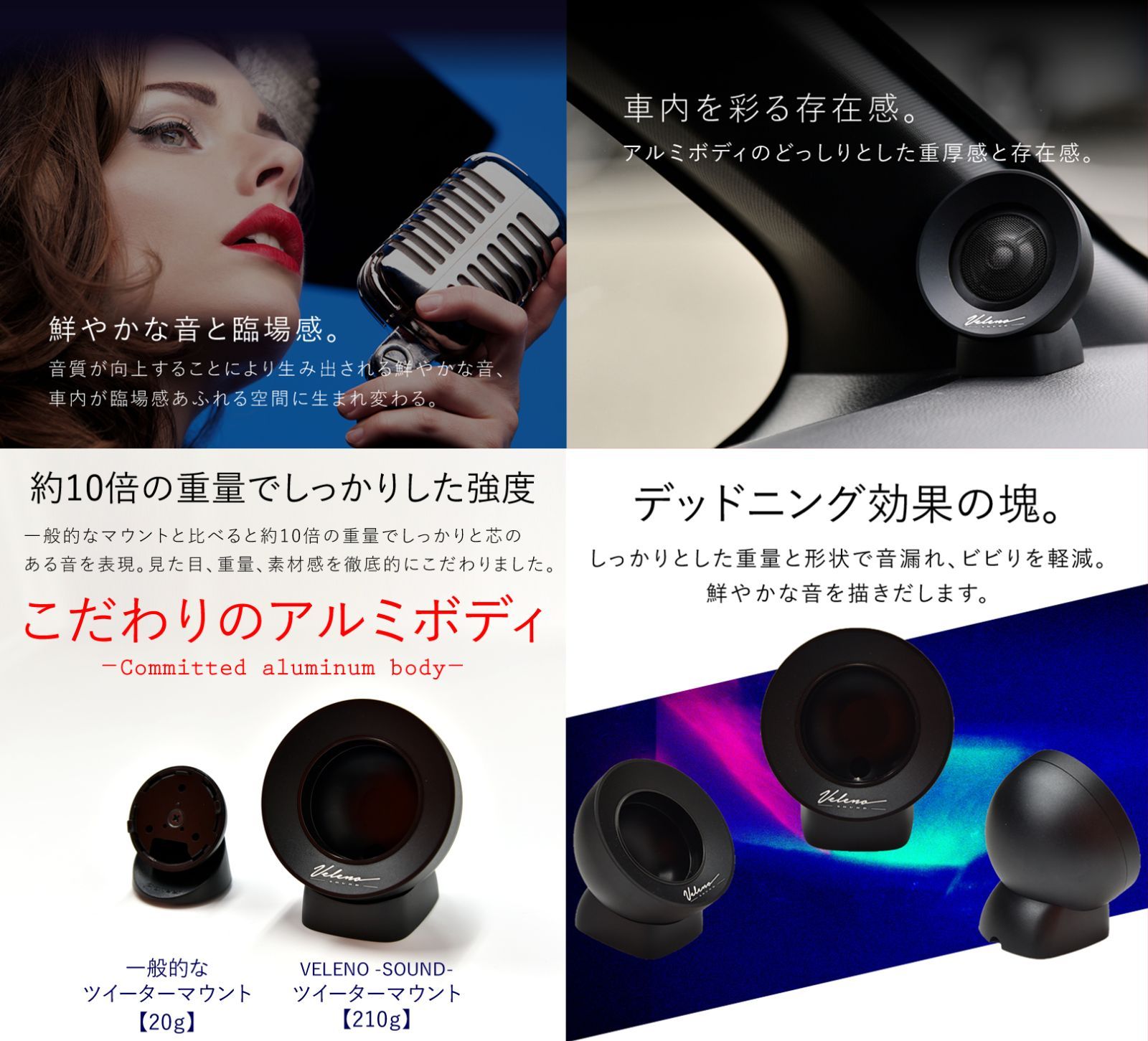 ツイーター