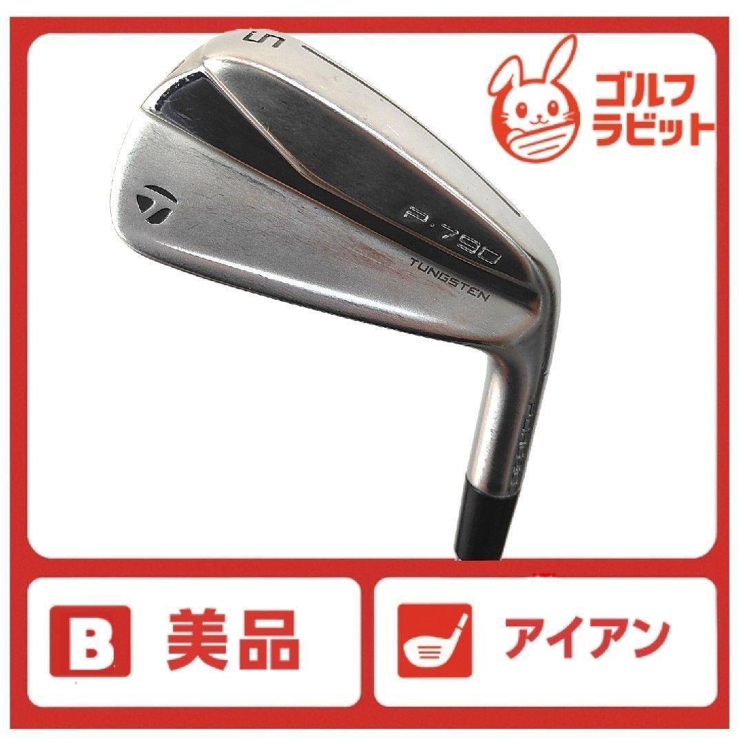 テーラーメイド P790 5番アイアン 純正カーボンS