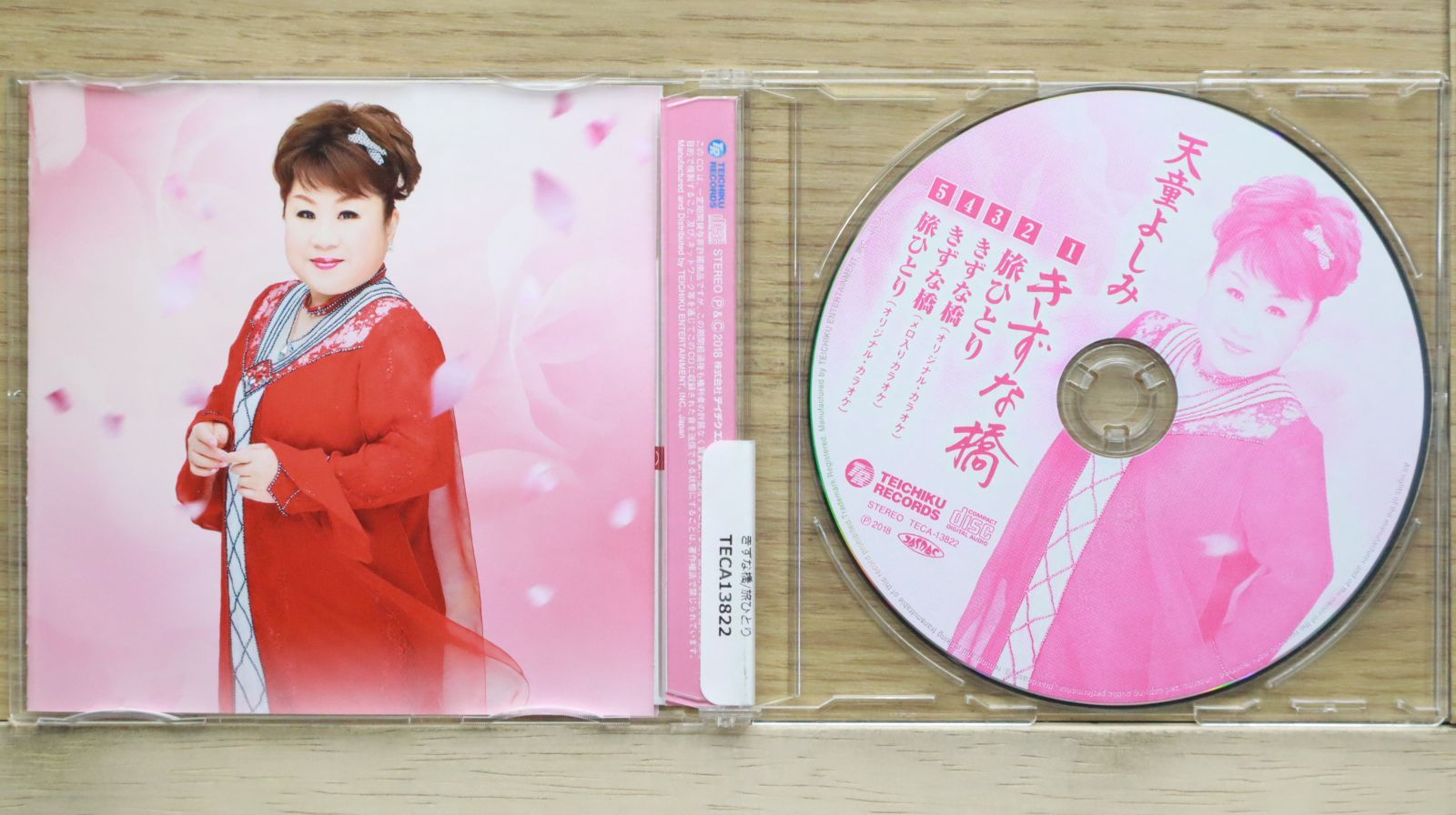 新品ケース交換済み　天童よしみシングルコレクションCD5枚セット 株)テイチクエンタテインメント|【未開封】天童よしみシングル
