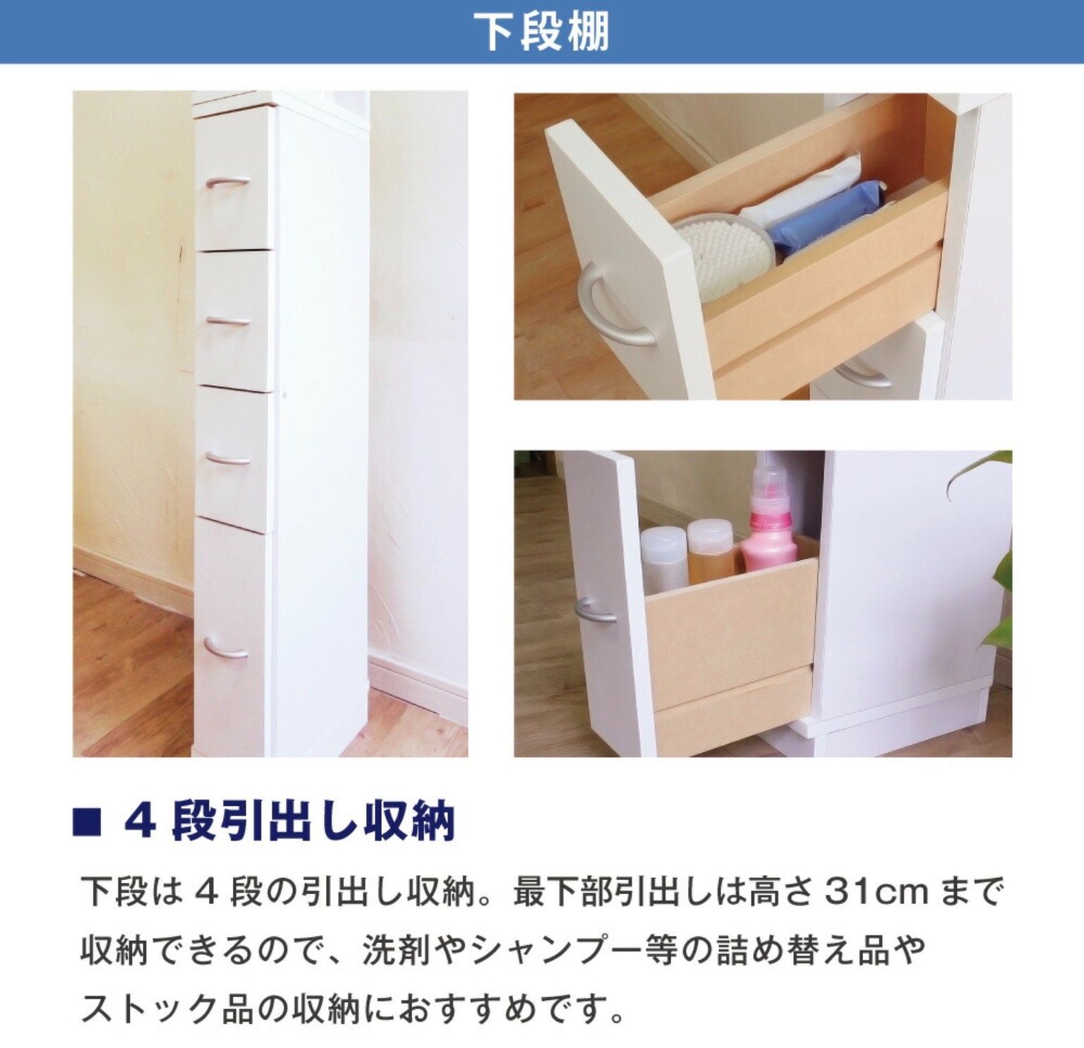 すき間収納 サニタリーラック 隙間 チェスト 幅25cm 奥行30cm 国産