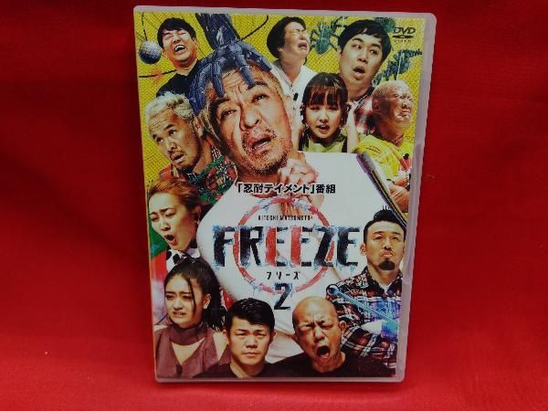 松本人志　DVD セット DVD HITOSHI MATSUMOTO Presents FREEZE シーズン2(通常版) 松本