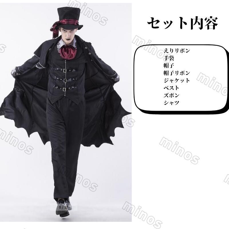 男性用 ハロウィン 死神 マント 悪魔 魔女 ヴァンパイア デビル ウィッチ 万聖節 バンパイア 吸血鬼 コスチューム 大人用 衣装 コスプレ 大きいサイズ 仮装 メンズ コスプレ衣装 男性 男 文化祭 ハロウイン ハロウィーン 大人 ハロウィン衣装