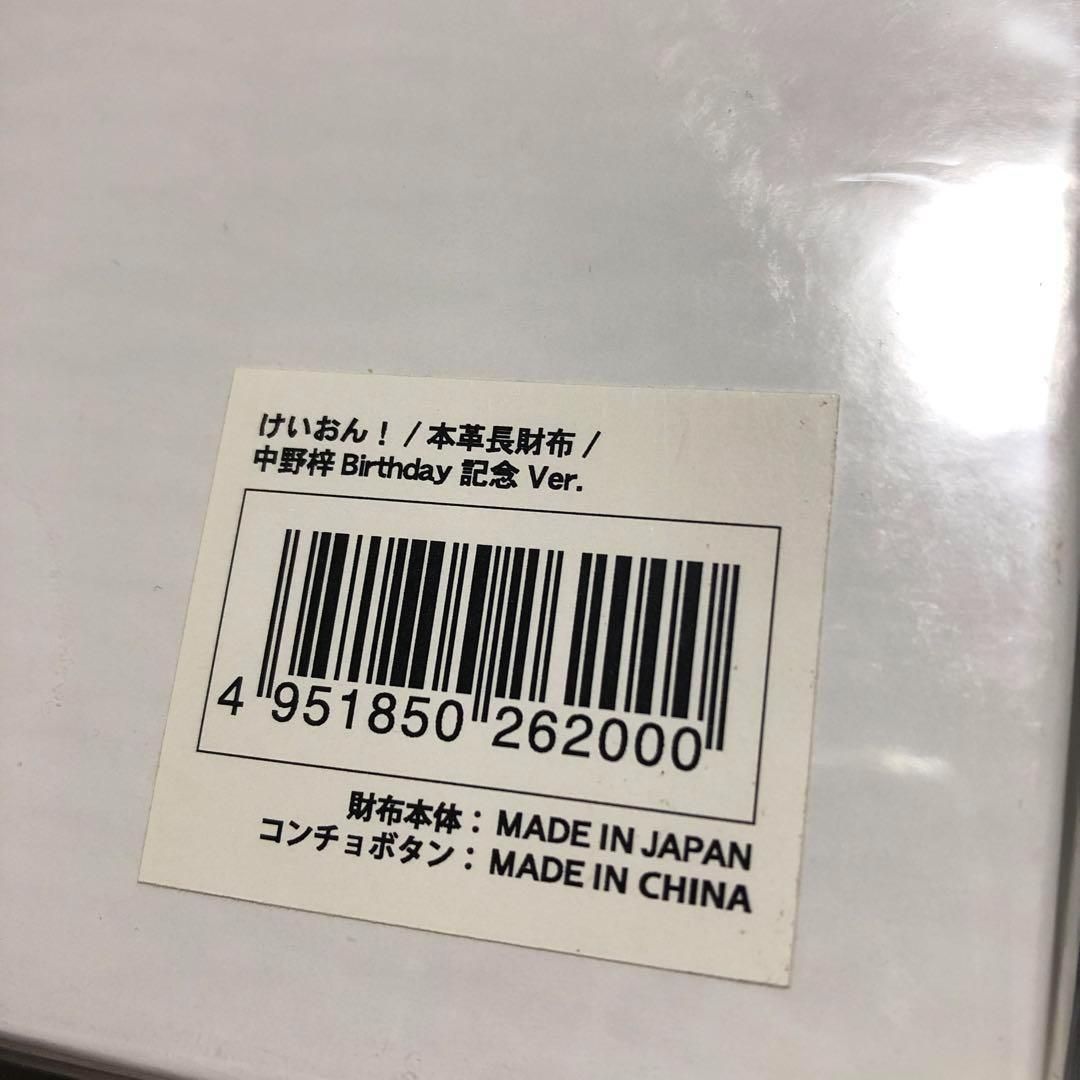 未使用 けいおん! 本革長財布 中野梓 Birthday記念ver. 80A8637