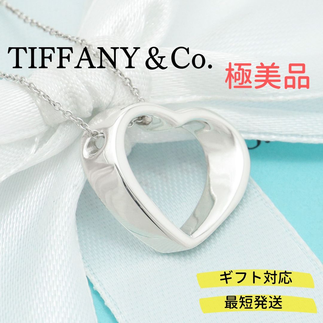 極美品】ティファニー TIFFANY&Co. 3D ハート ネックレス AG925 - メルカリ