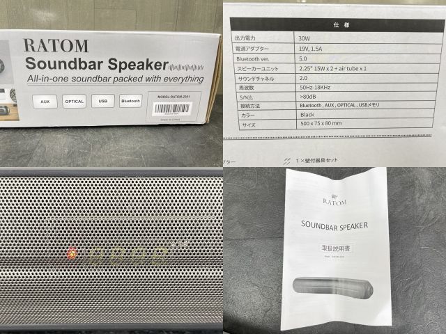 サウンドバー 【中古】 動作保証 RATOM ラトム RATOM-2001 Bluetooth スピーカー リモコン付き 2021年製 / 92767