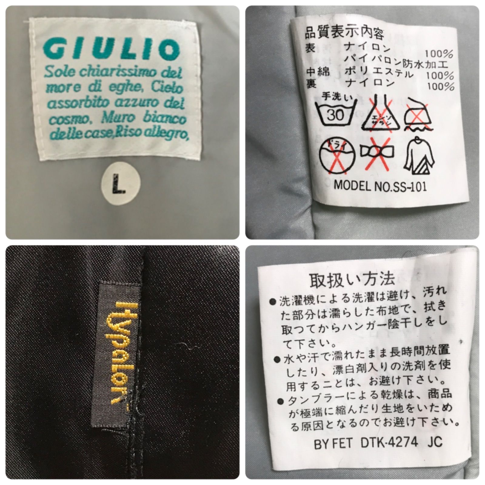 FET 極東 GIULIO/ジュリオ☆90s☆DUPONT HYPALON/デュポン ハイパロン 