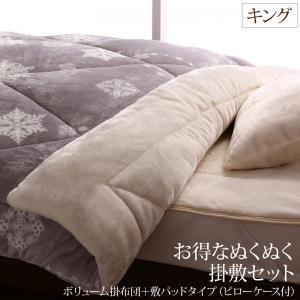 毛布 ケット 毛布u0026パッドセット プレミアムな肌触り 北欧モダンスタイル ボリュームが選べる毛布布団シリーズ お得なぬくぬく掛敷セット(枕カバー2枚付） ボリューム掛＋敷パッドタイ