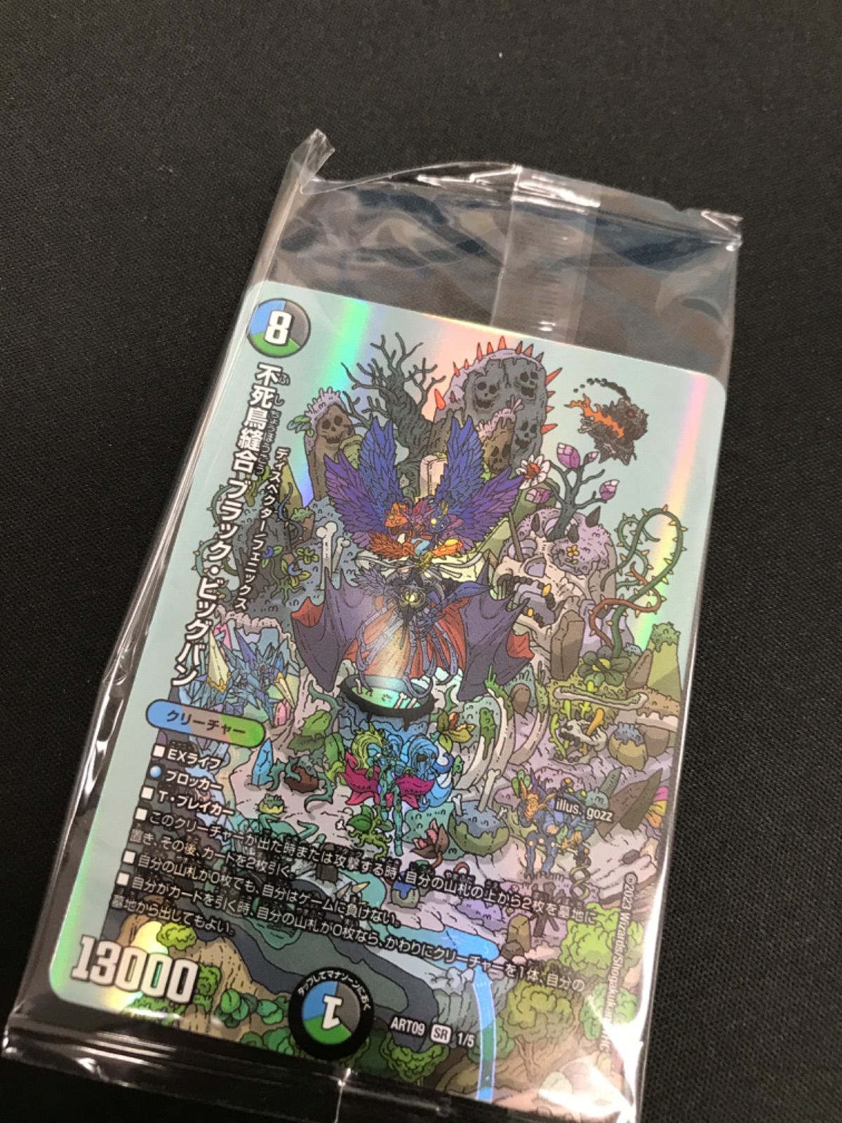 24時間以内発送】不死鳥縫合ブラック・ビッグバン 神アート 4枚