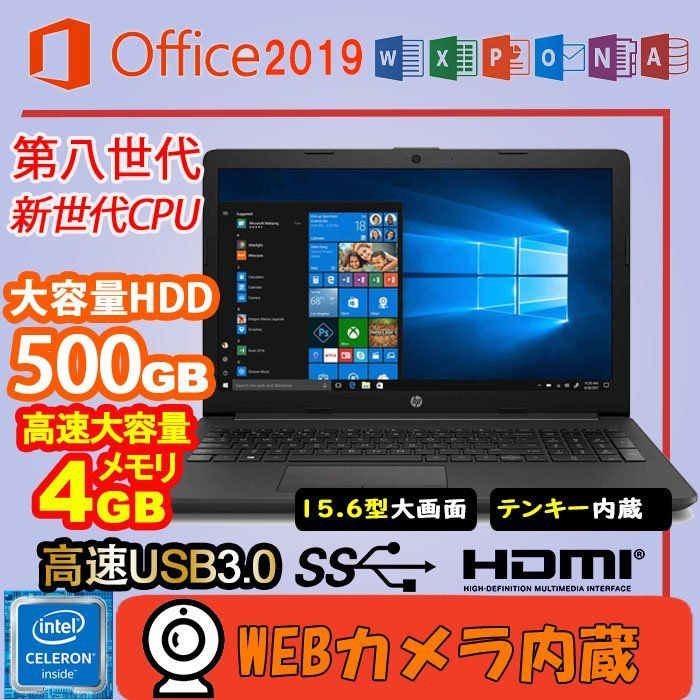 Windows10Pro搭載 HP 250 G7 新世代CPU 第八世代 - パソコン専門店PC