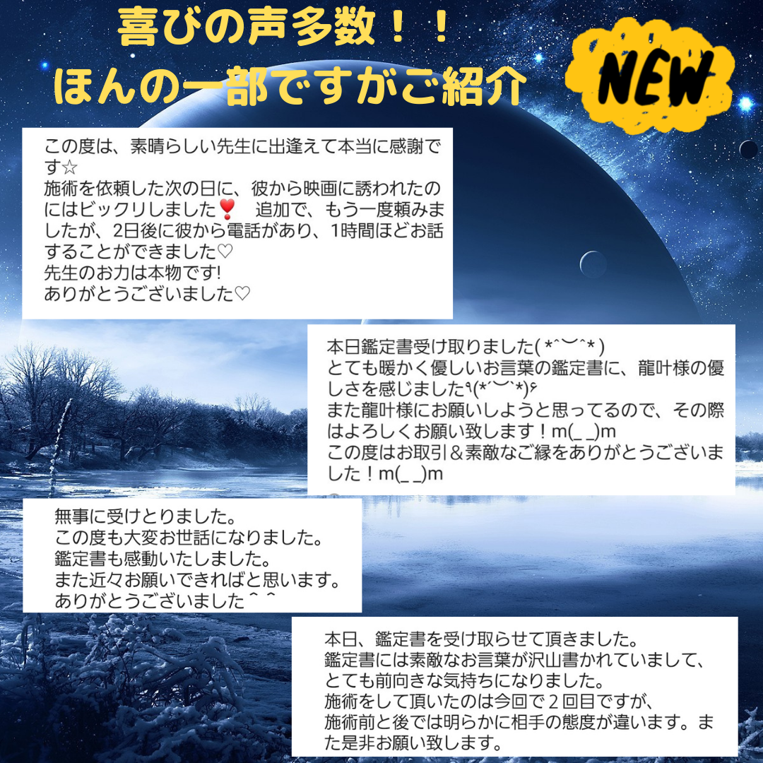 あいゆ様専用【最高度秘術】鑑定書&恋愛成就秘塩付き | culto.pro