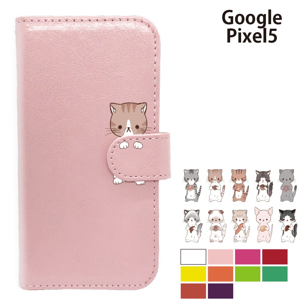 ANDROID - Google Pixel5 と CATSカバー付き。 il_340x270.3637732494_aq0d.jpg