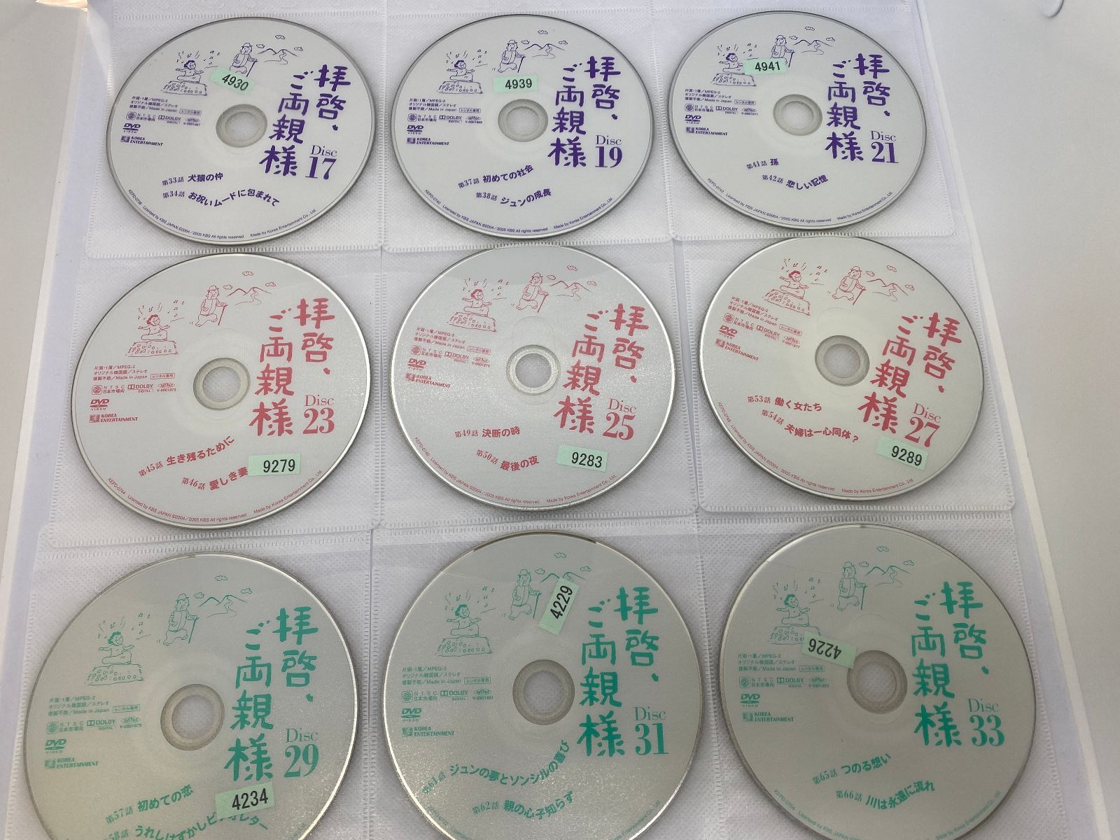 拝啓、ご両親様 33枚セット（全34巻のうち8巻欠品）DVD レンタル