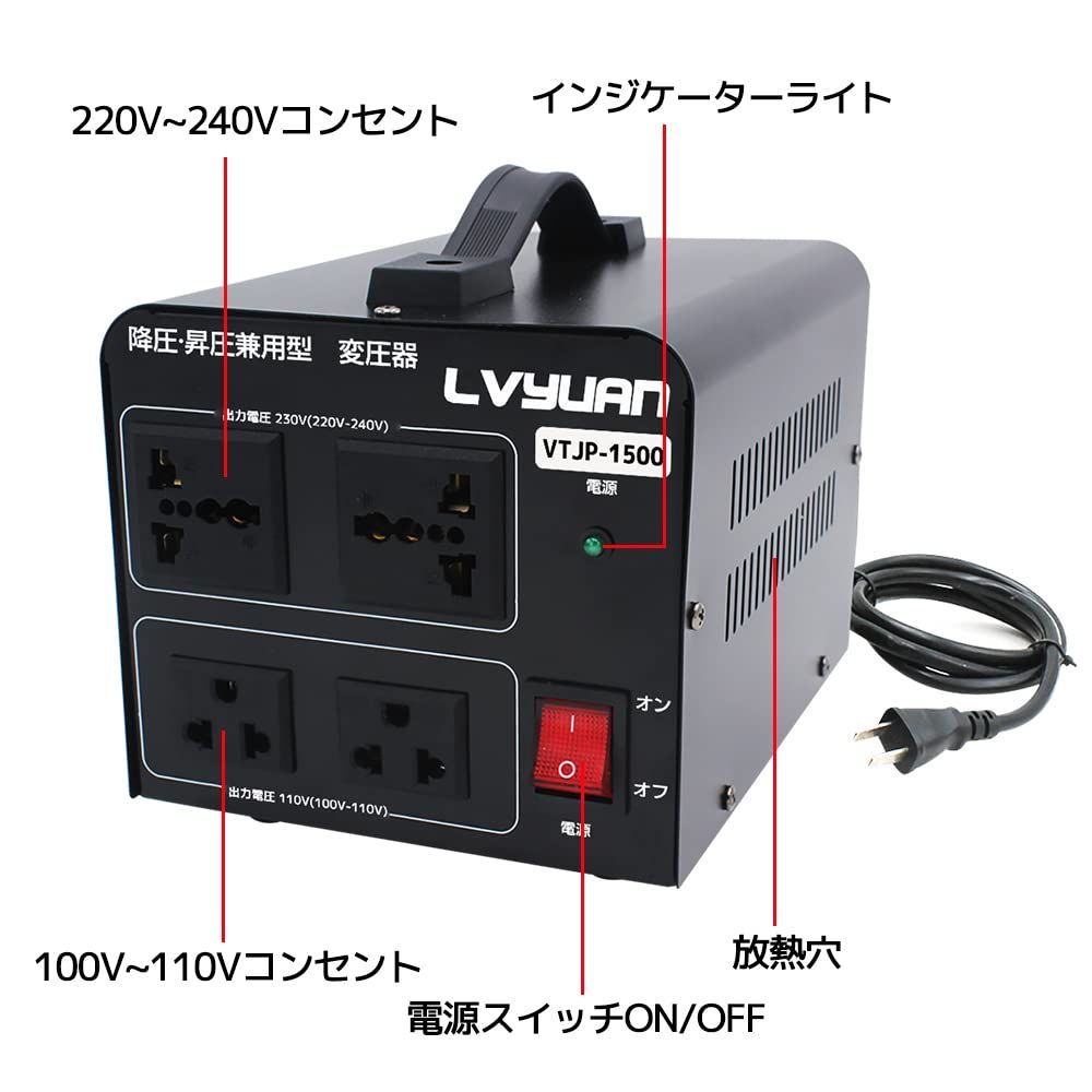 海外国内両用型変圧器 全世界対応 降圧・昇圧 ポータブルトランス