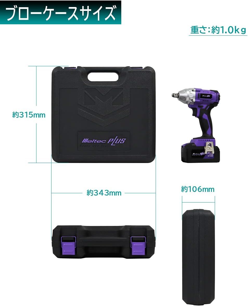 タイヤ交換工具 MeltecPlus