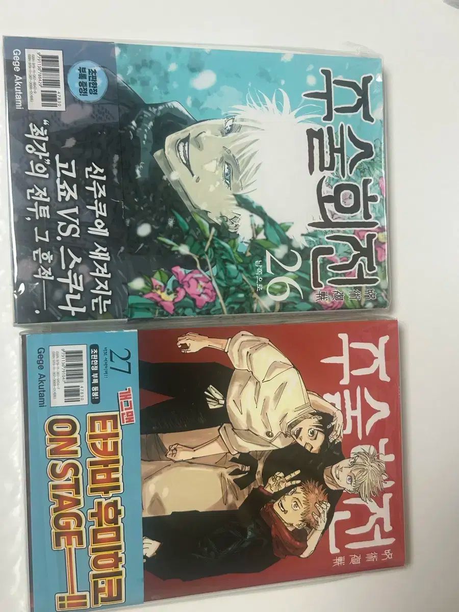 呪術廻戦 26 27 巻 初版付録 まとめ売り - メルカリ