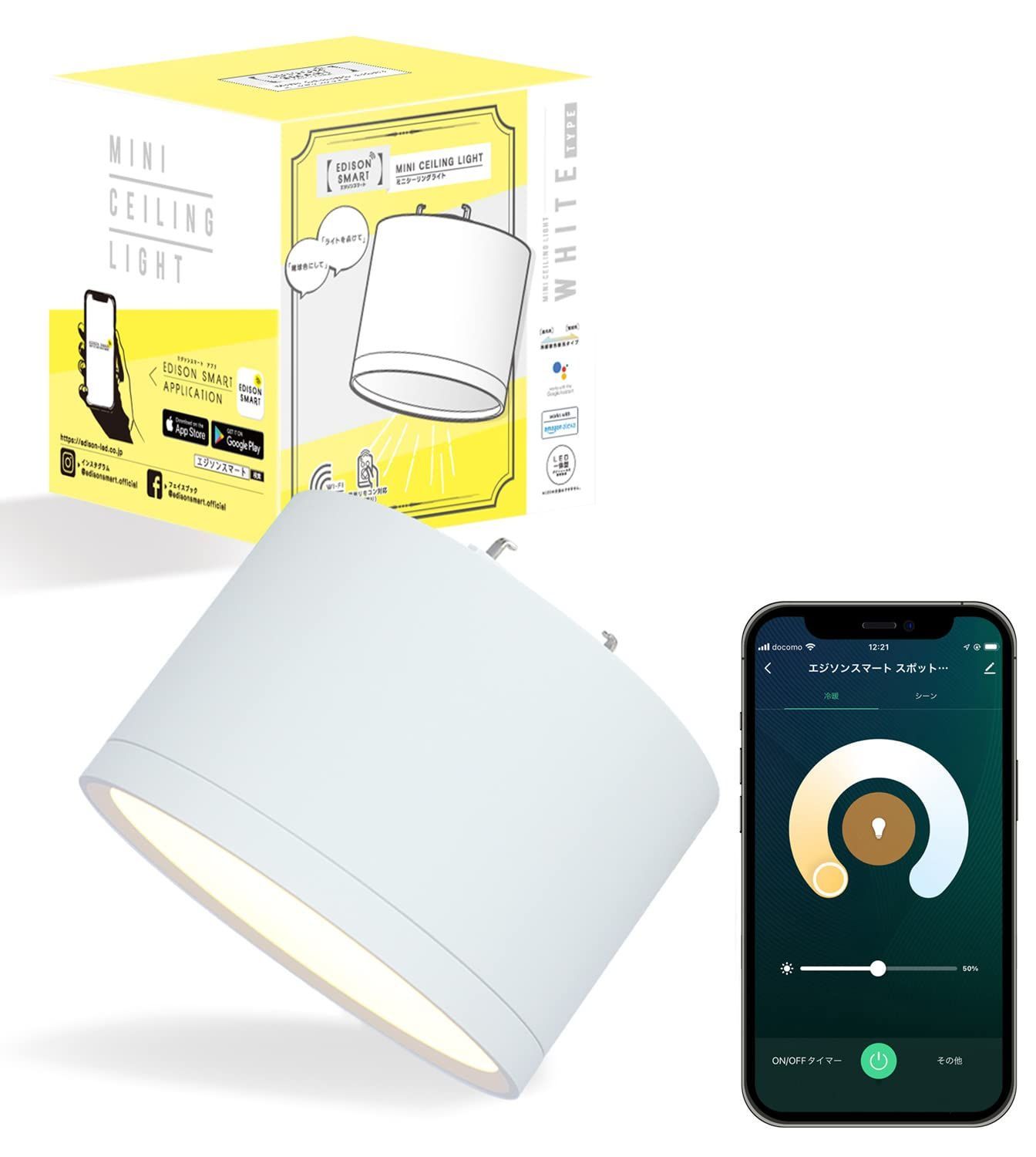 【人気商品】スマート電球 調色 調光 スマートライト LED一体型 (ホワイト) ダウンライト 引っ掛けシーリング用 ミニシーリングライト 専用リモコン対応 Alexa対応】エジソンスマート 【