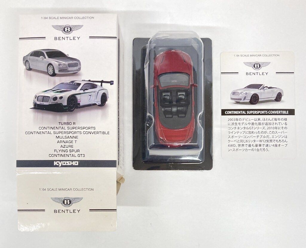 京商 希少 マクラーレン ベントレー ミニカーコレクション（全4点） 2025年最新】京商ベントレーミニカーコレクションの人気アイテム