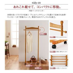 コートハンガー tidy