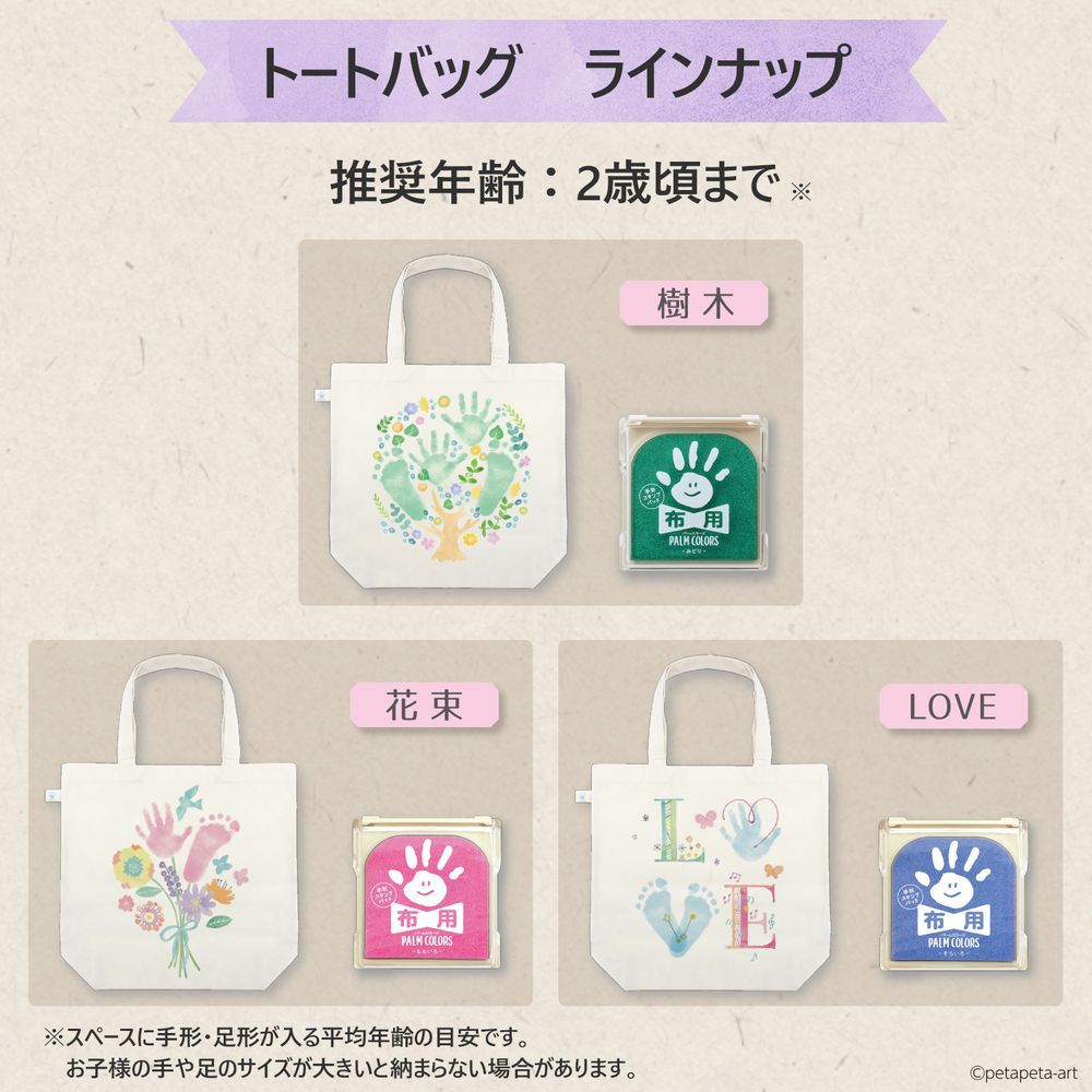 足形アート 制作キット
