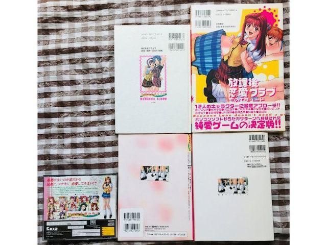 SS 放課後恋愛クラブ 恋のエチュード 帯 カード 攻略本セット デートノート メモリアルアルバム 純愛データファイル コンプリートワークス