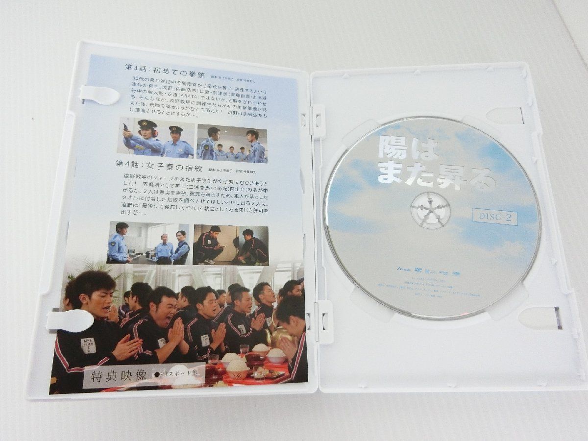 陽はまた昇る DVD-BOX〈5枚組〉 陽はまた昇る DVD-BOX 5枚組 佐藤浩市 三浦春馬 池松壮亮 - メルカリ
